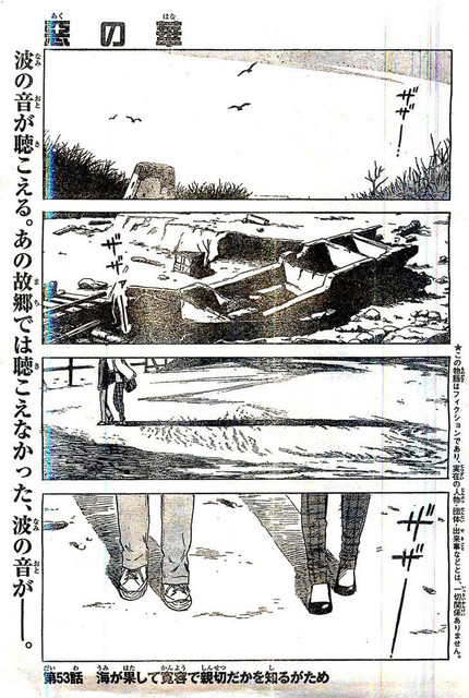 Aku no Hana chapter 53